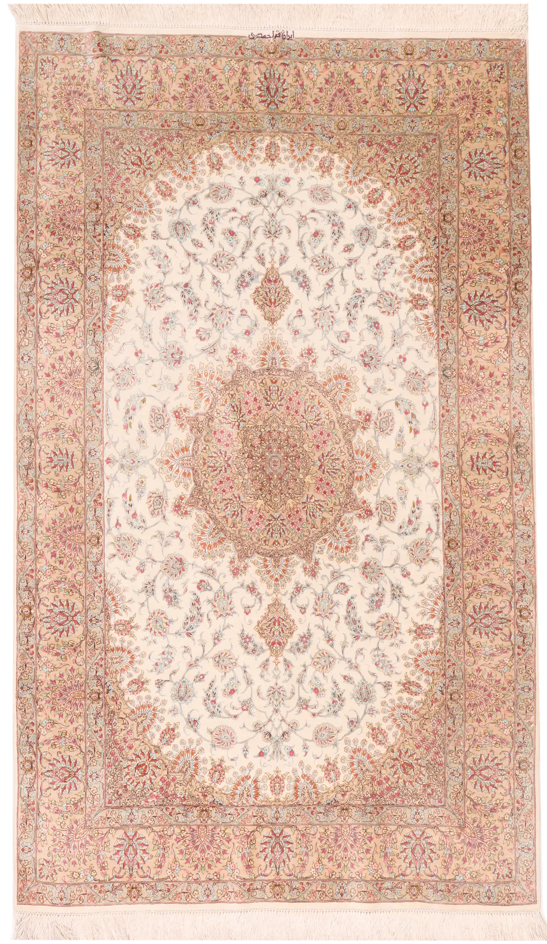 Fine Qum Silk signed by Persia Qum Ahmadi, 203 × 130 cm